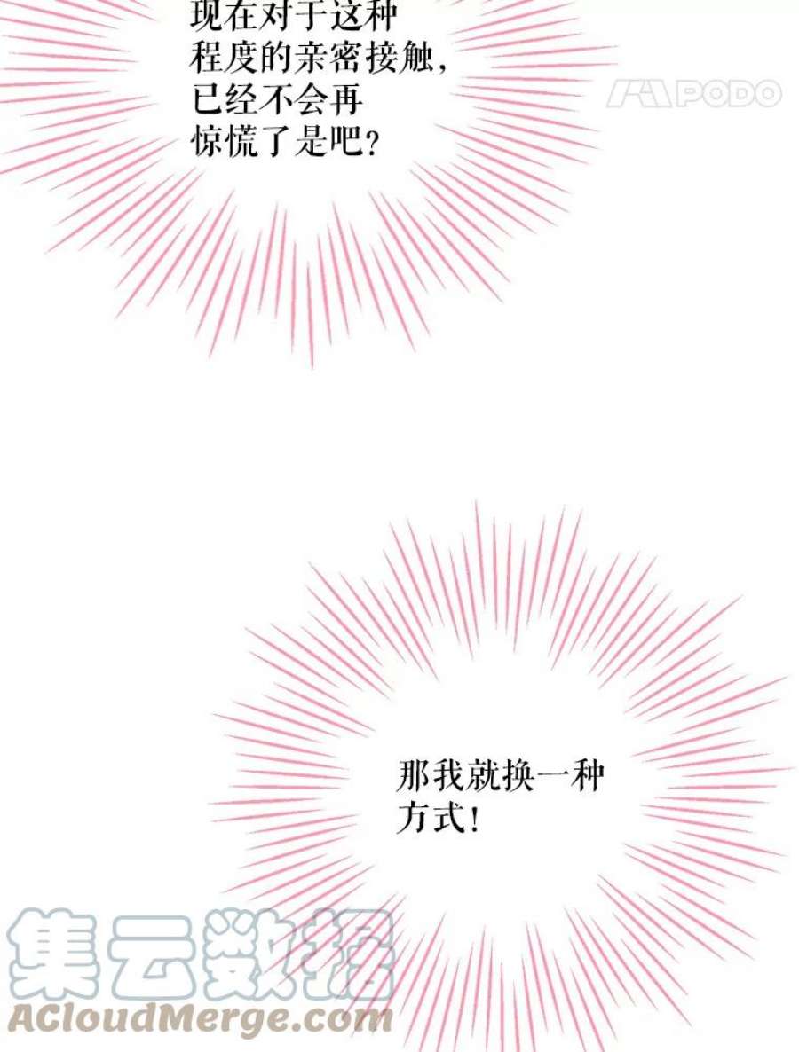 恶女保命计划93.改变