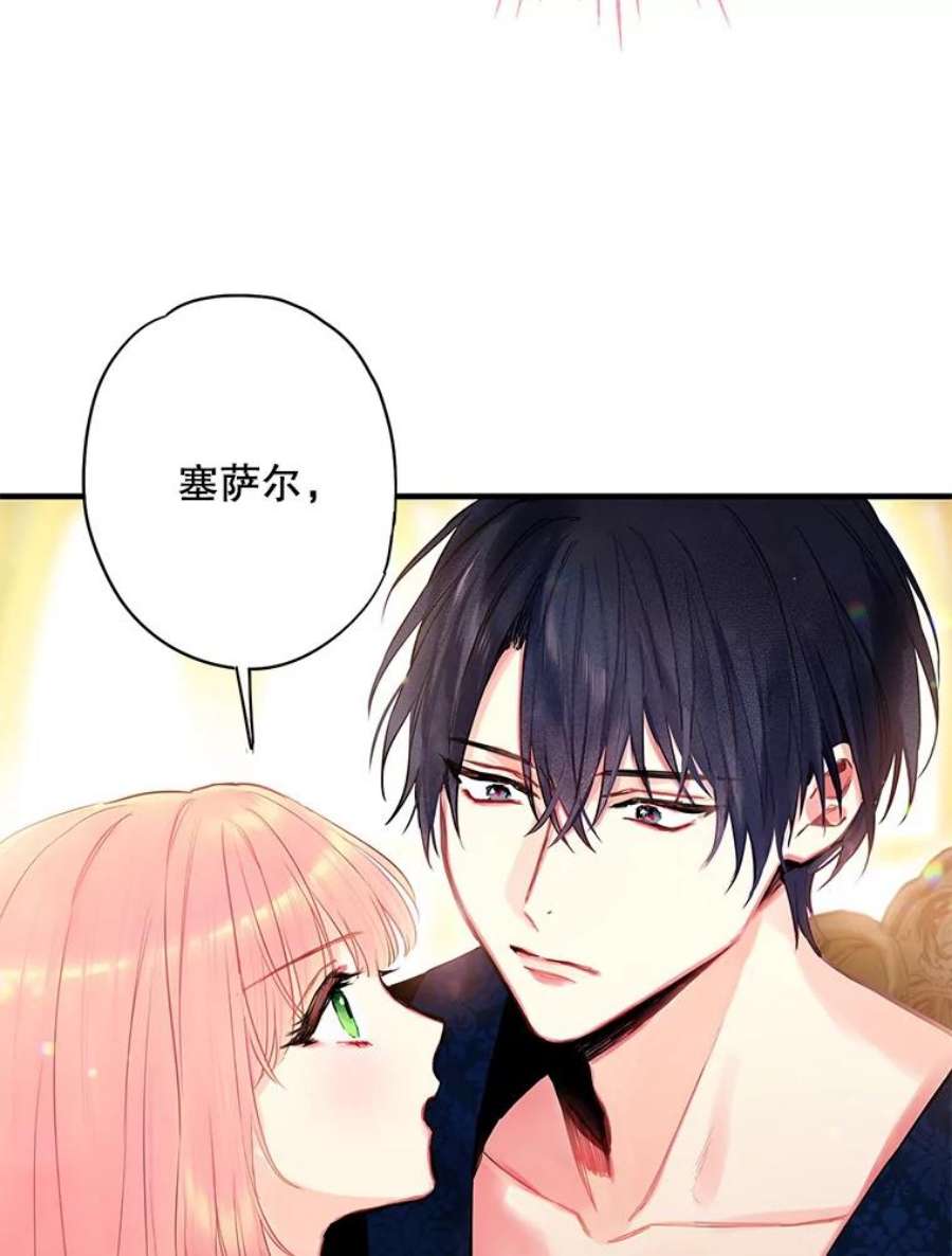 恶女保命计划93.改变