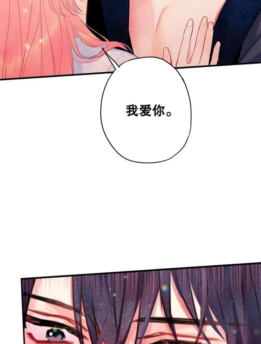 恶女保命计划93.改变