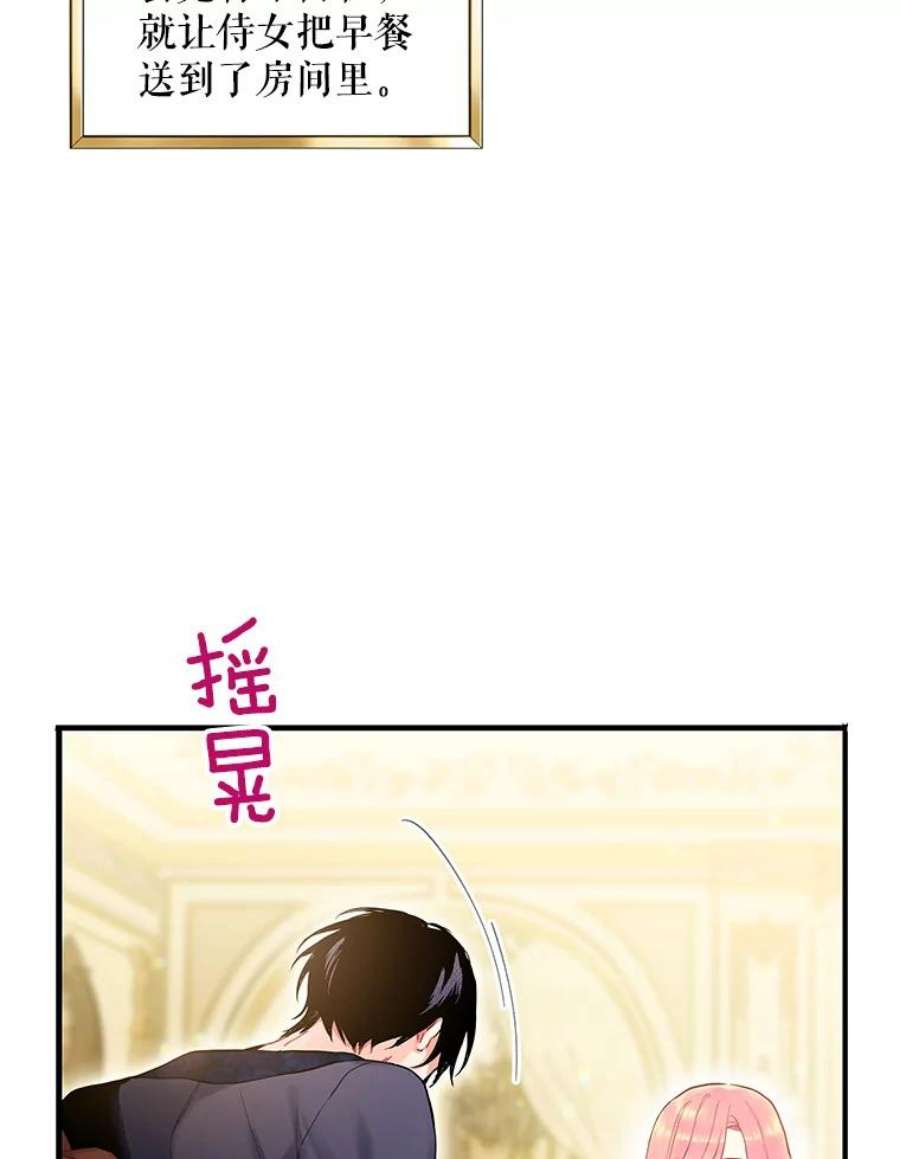 恶女保命计划93.改变