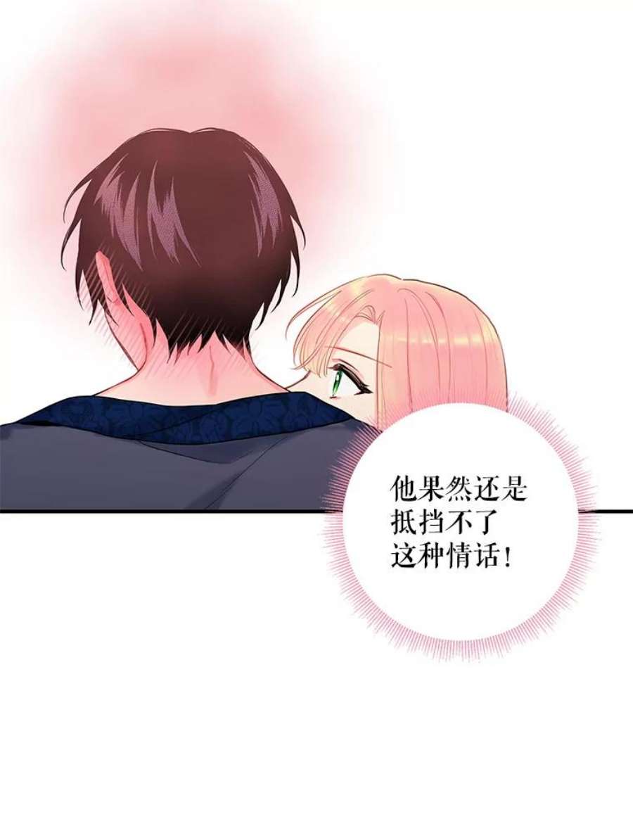 恶女保命计划93.改变