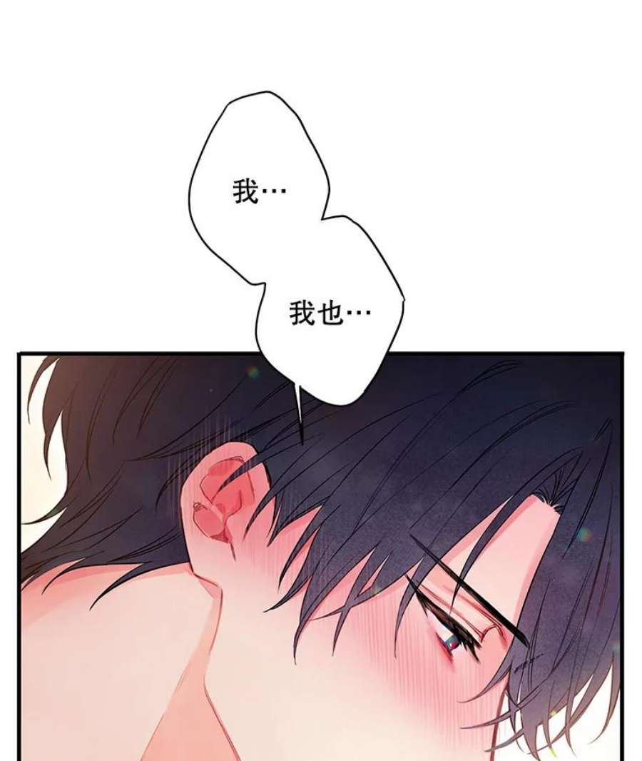 恶女保命计划93.改变