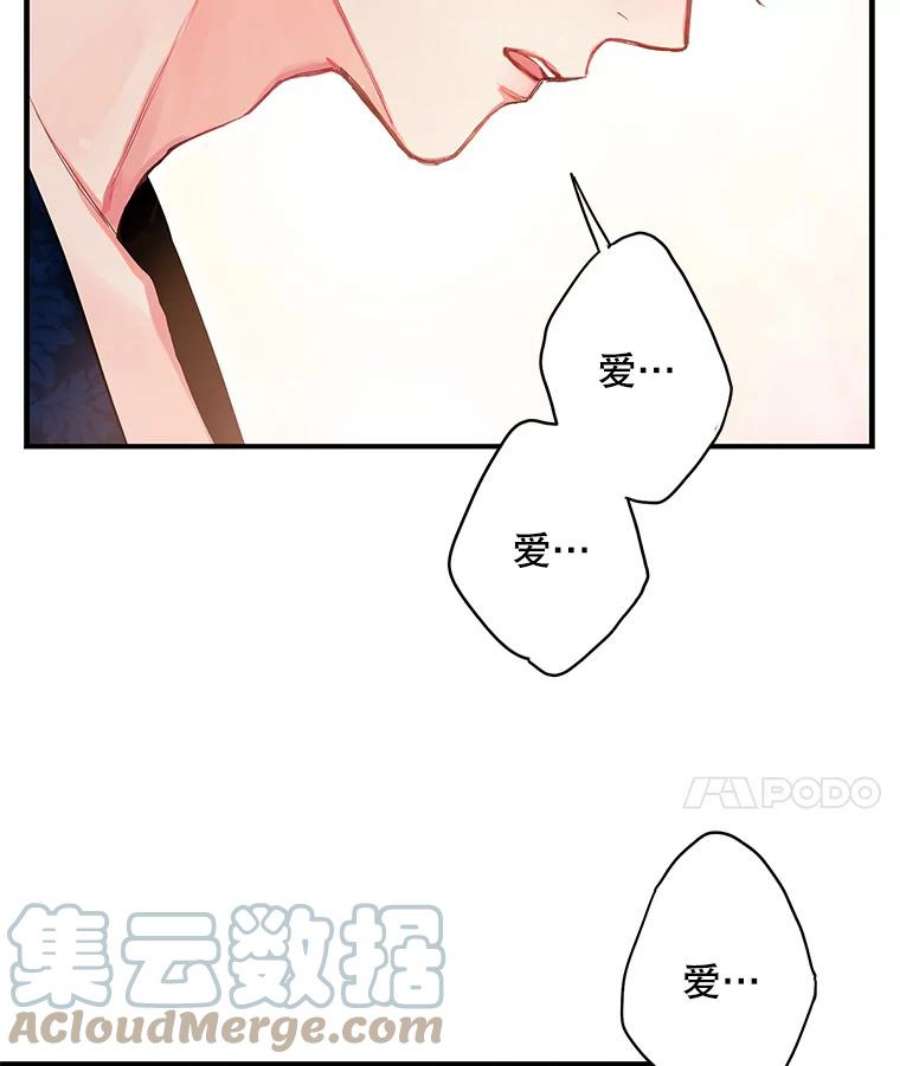 恶女保命计划93.改变