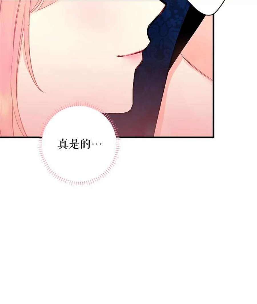 恶女保命计划93.改变