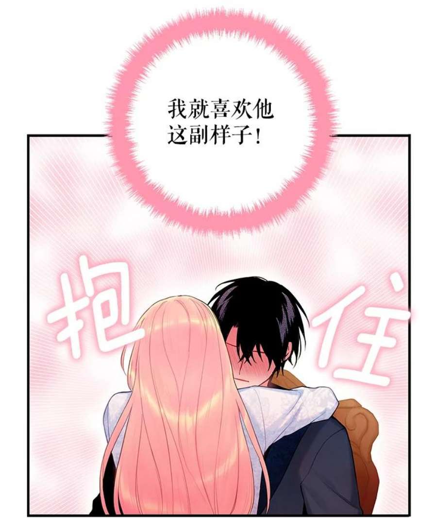 恶女保命计划93.改变