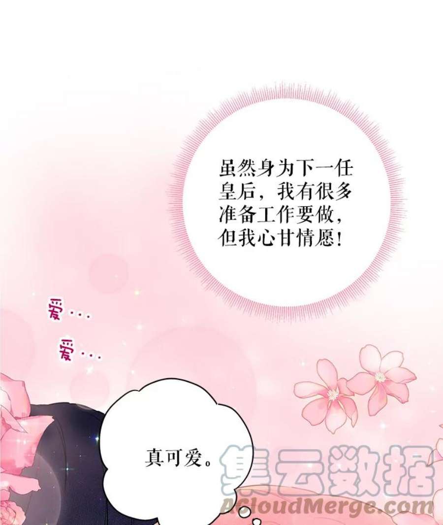 恶女保命计划93.改变
