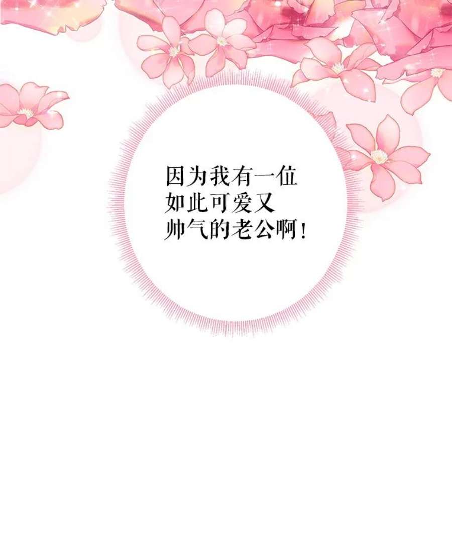恶女保命计划93.改变