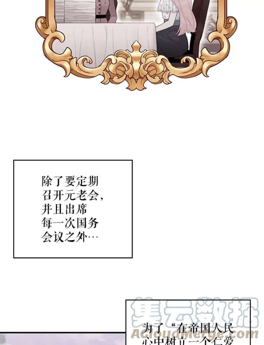 恶女保命计划93.改变