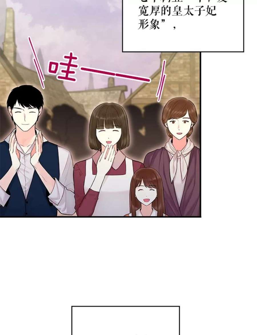 恶女保命计划93.改变