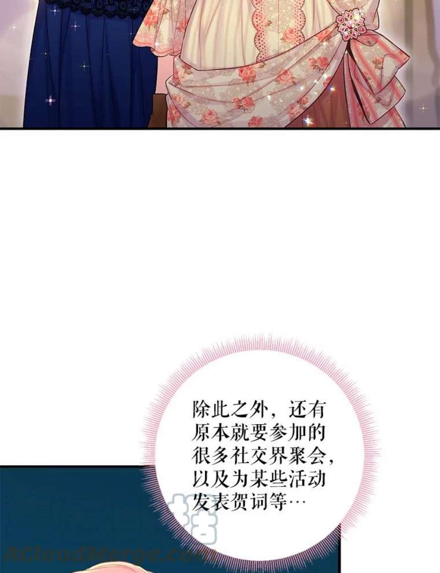 恶女保命计划93.改变