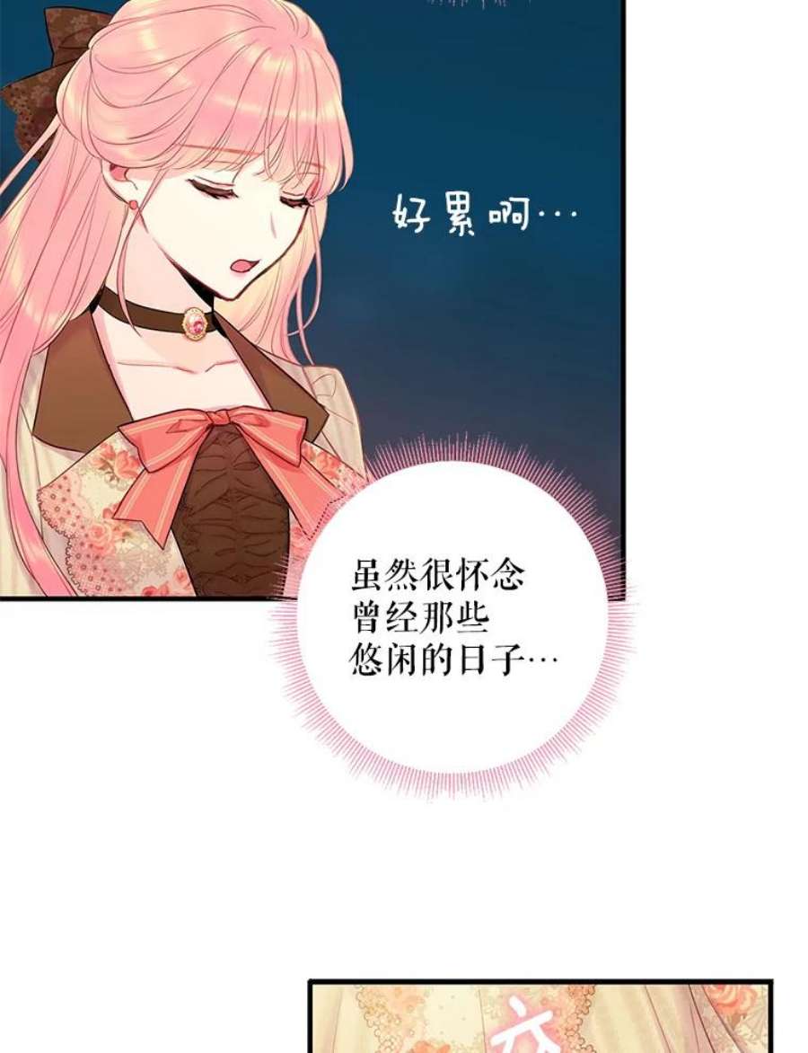 恶女保命计划93.改变
