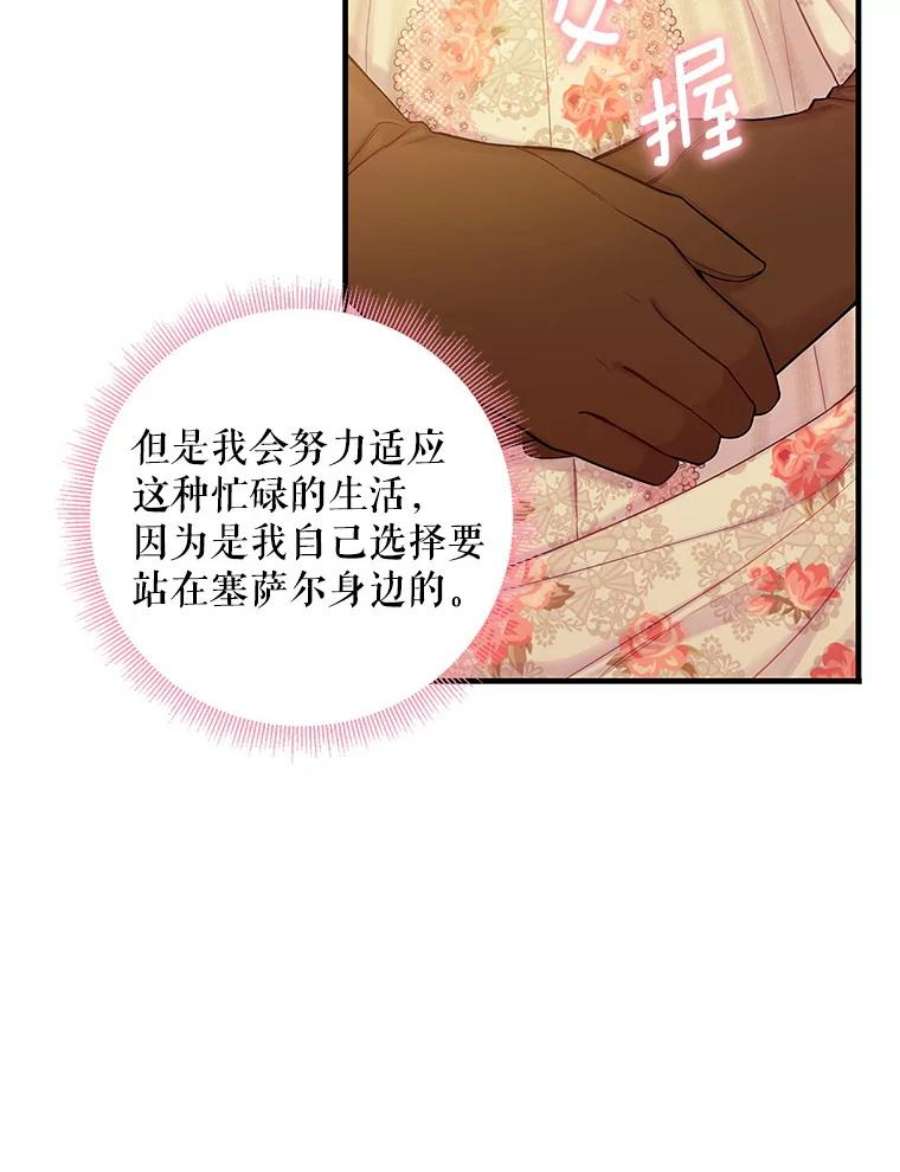 恶女保命计划93.改变