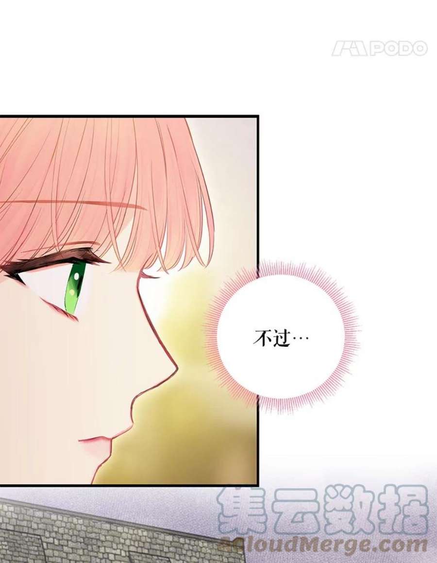 恶女保命计划93.改变