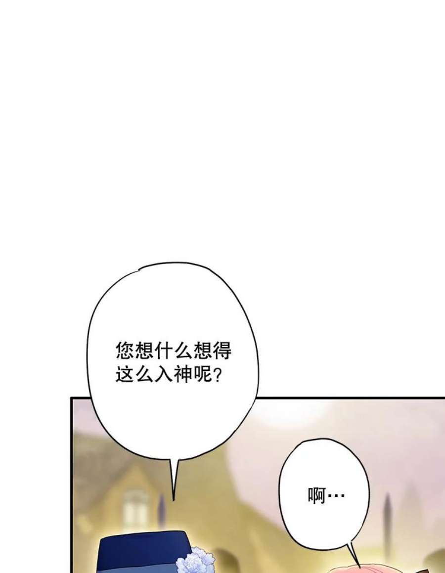 恶女保命计划93.改变