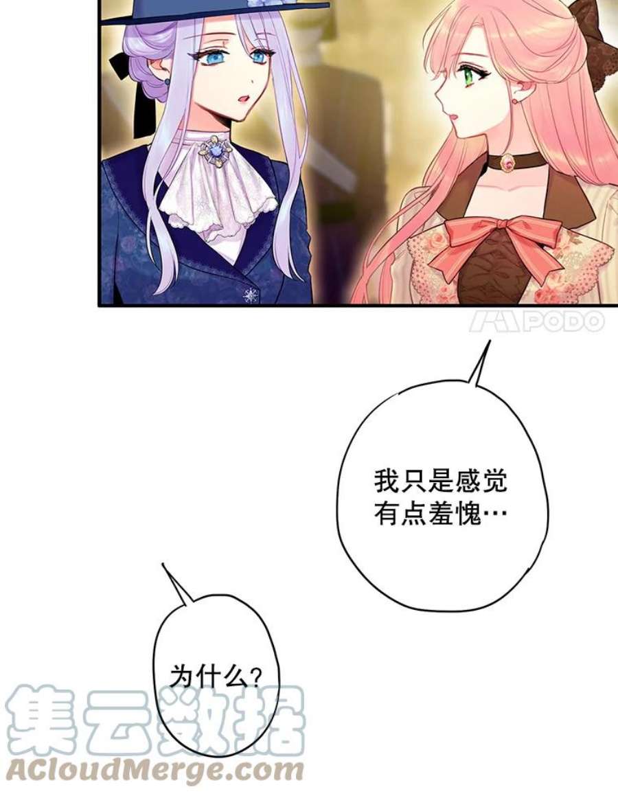 恶女保命计划93.改变