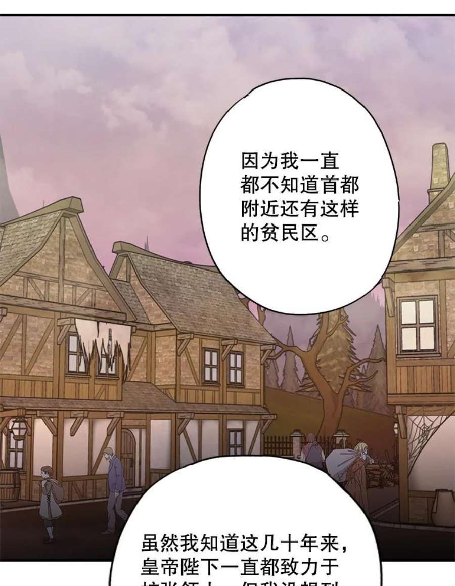 恶女保命计划93.改变