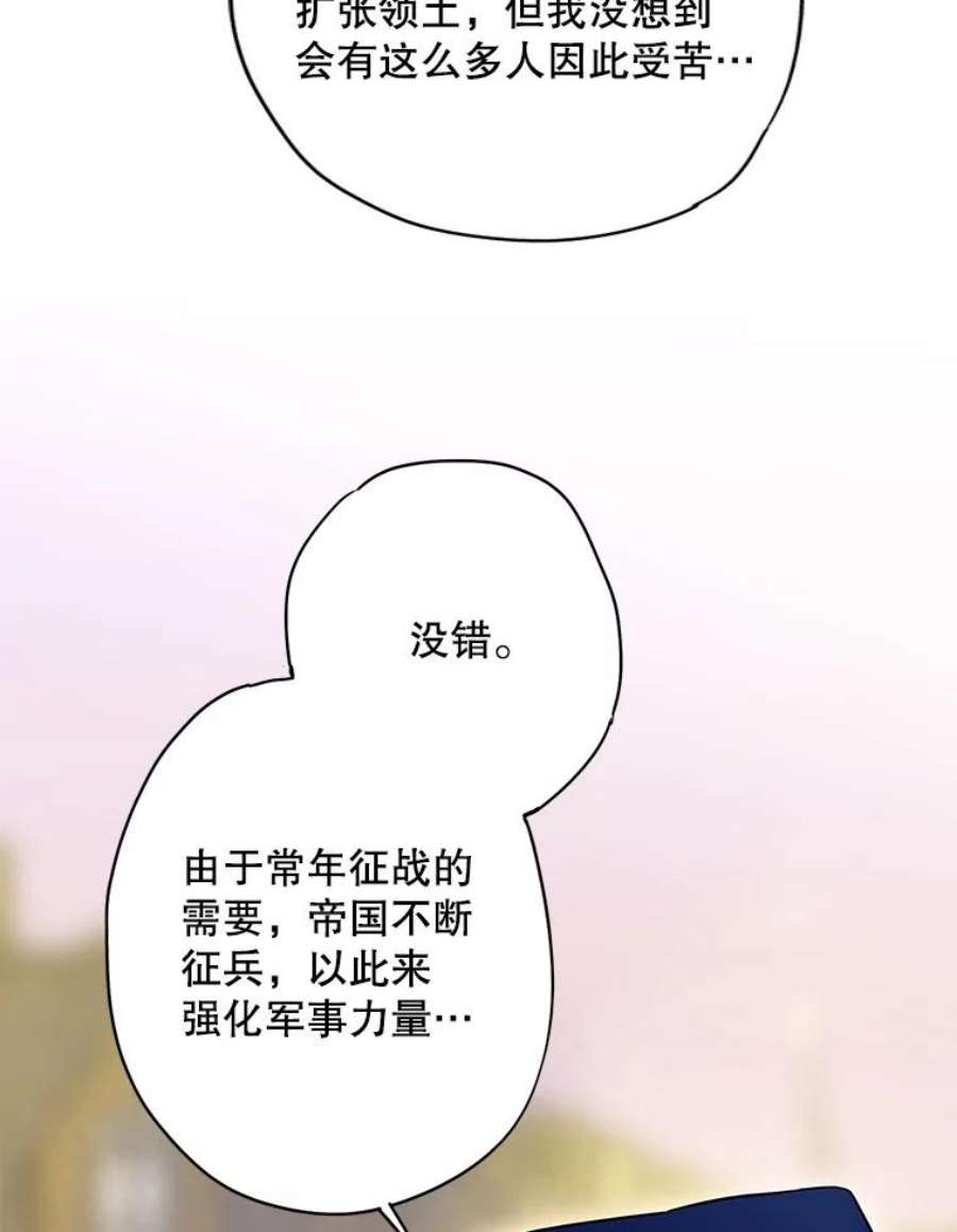 恶女保命计划93.改变