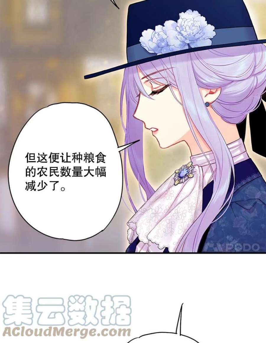 恶女保命计划93.改变