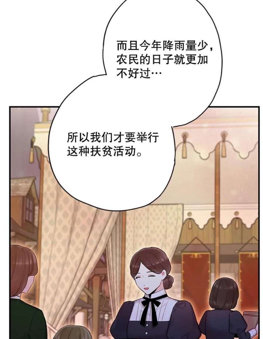恶女保命计划93.改变