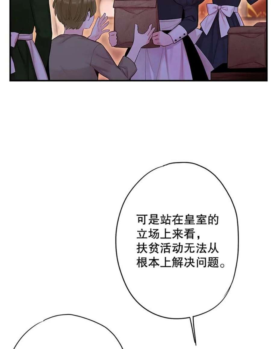 恶女保命计划93.改变