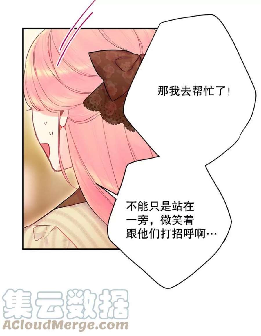 恶女保命计划93.改变