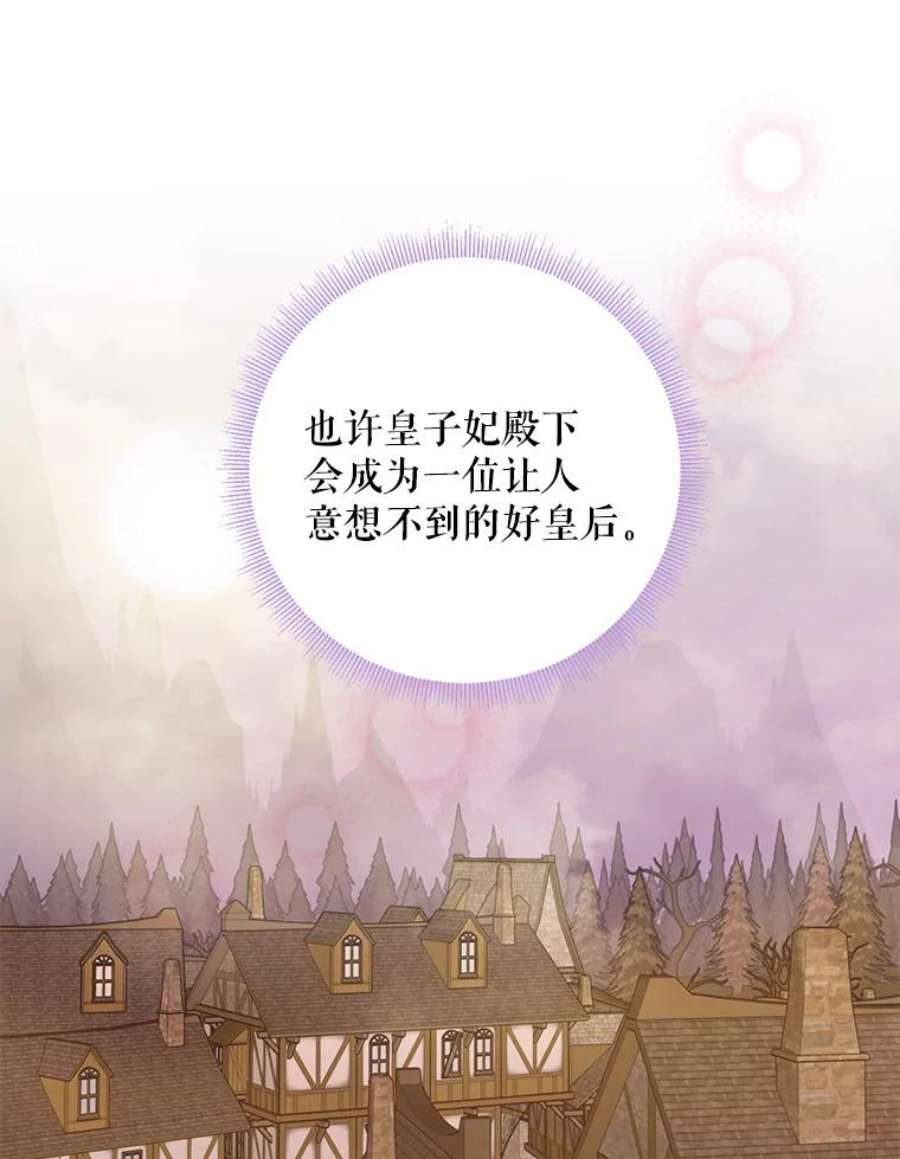 恶女保命计划93.改变