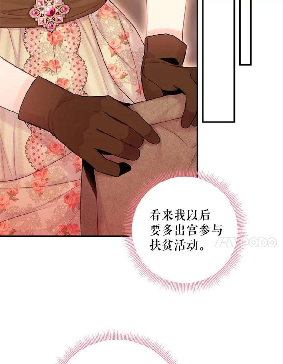 恶女保命计划93.改变