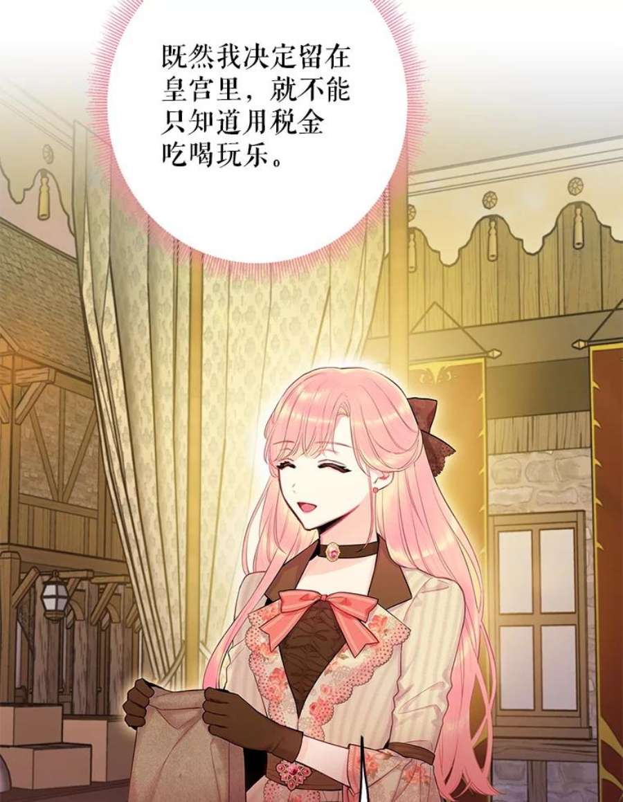 恶女保命计划93.改变