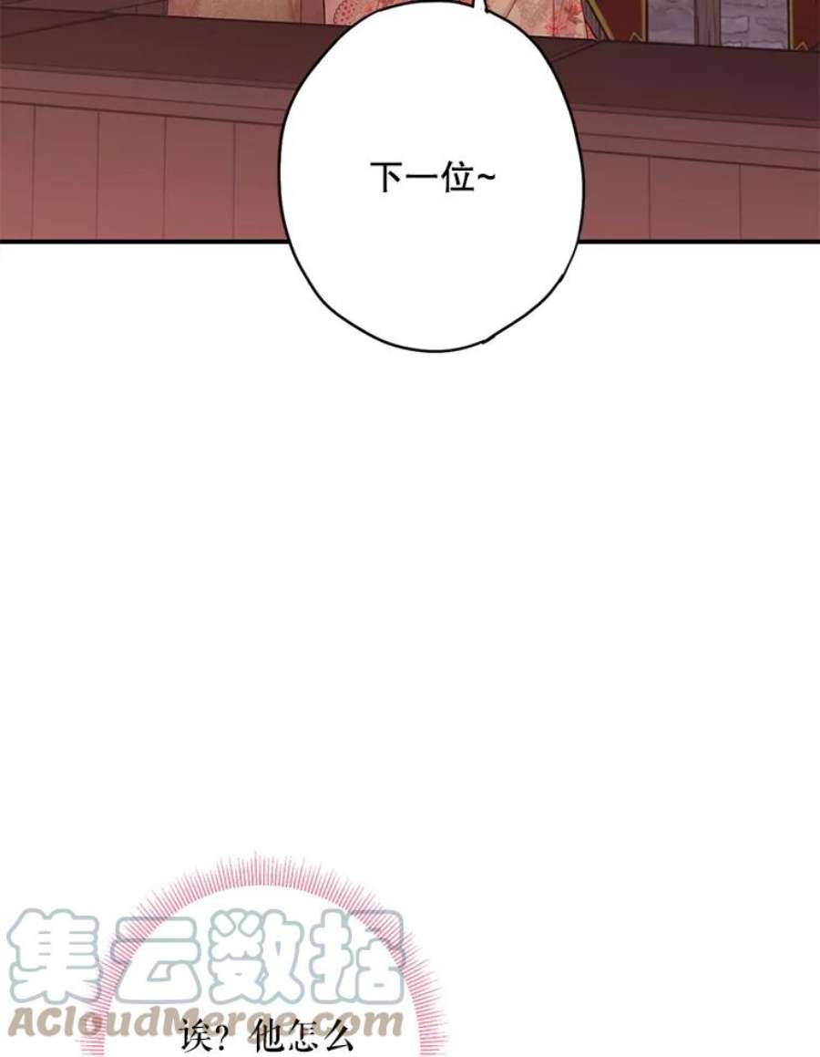 恶女保命计划93.改变