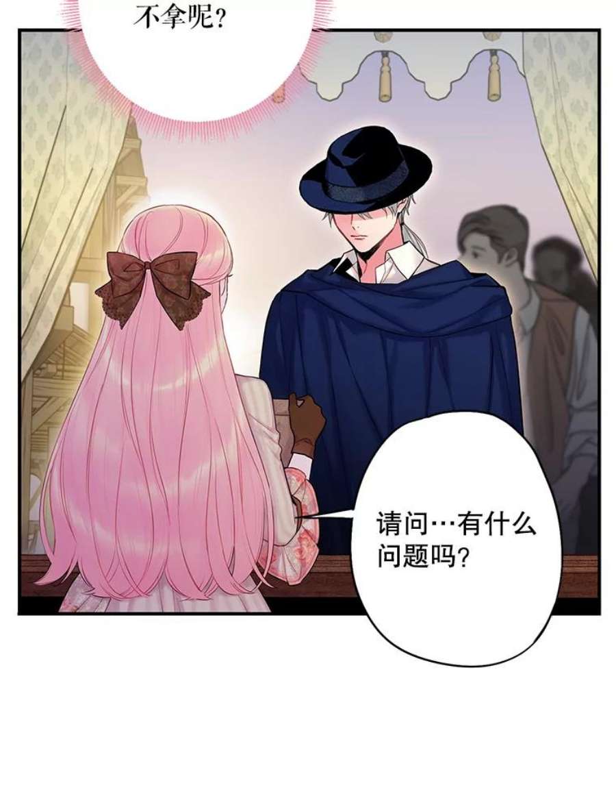 恶女保命计划93.改变