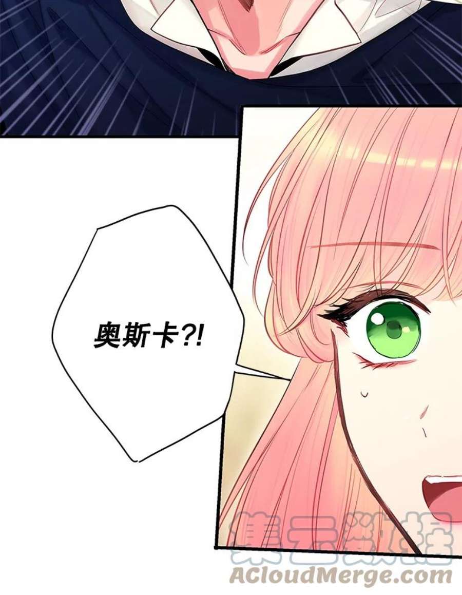 恶女保命计划93.改变