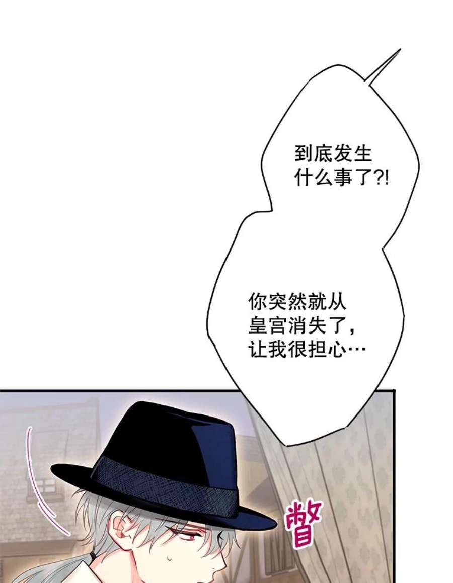 恶女保命计划93.改变