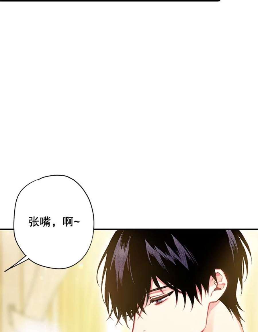 恶女保命计划93.改变