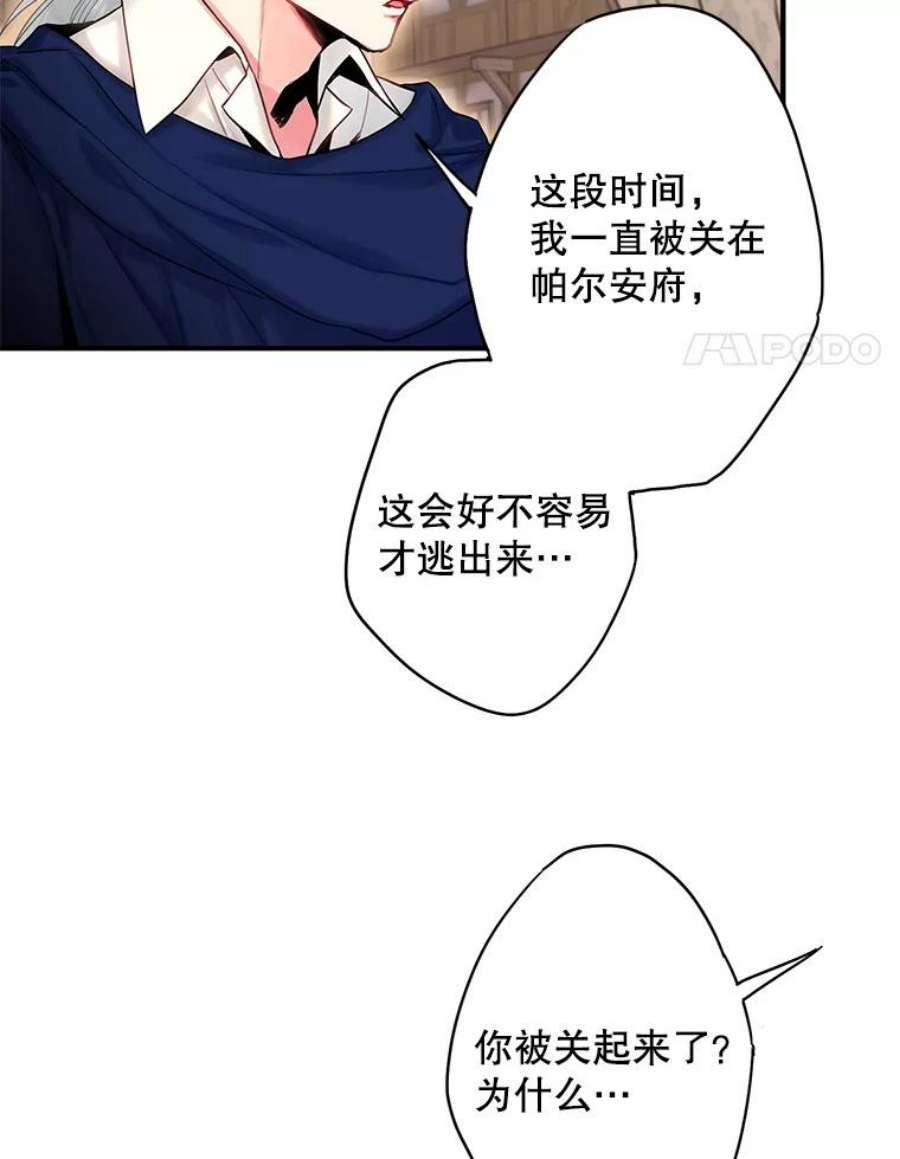 恶女保命计划93.改变