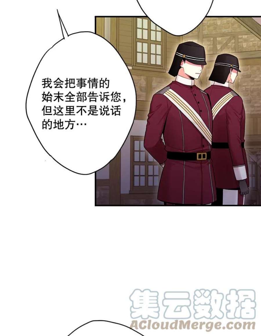 恶女保命计划93.改变