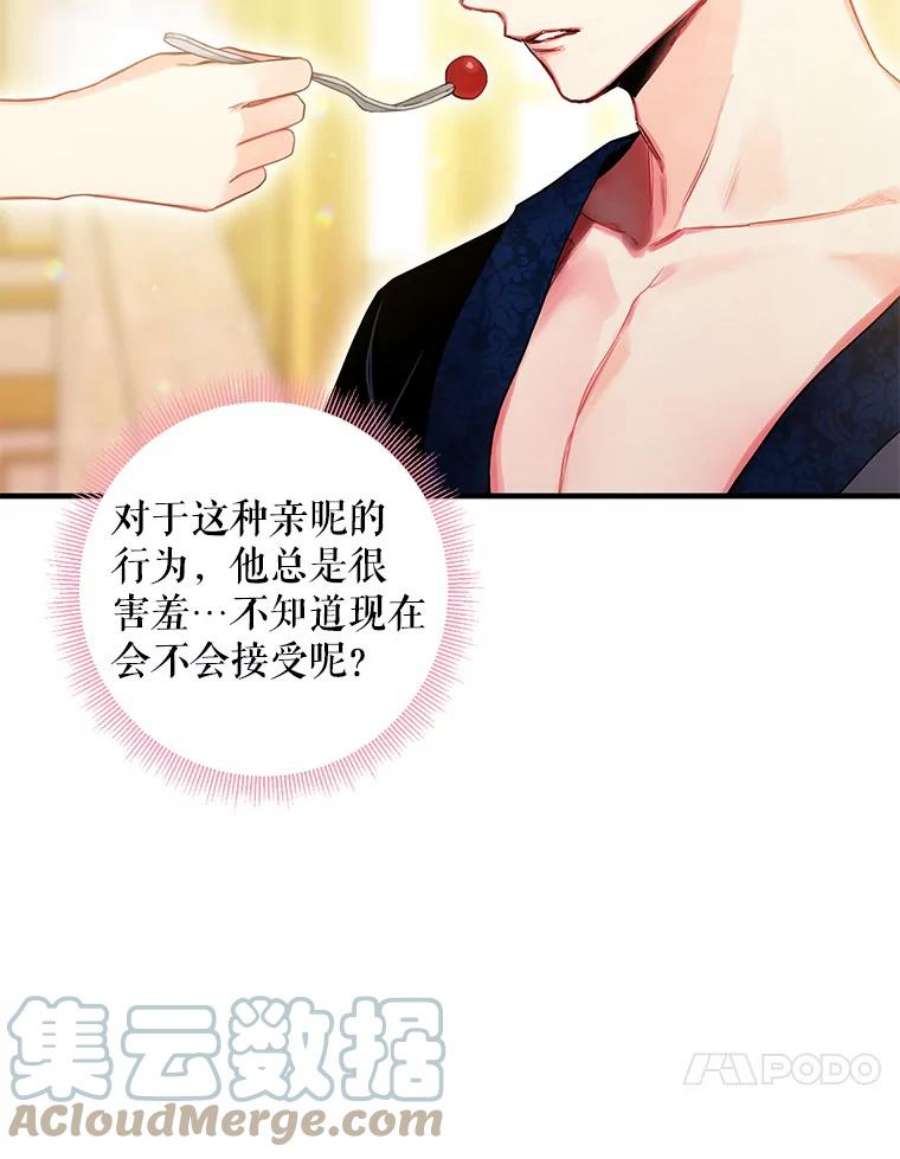恶女保命计划93.改变