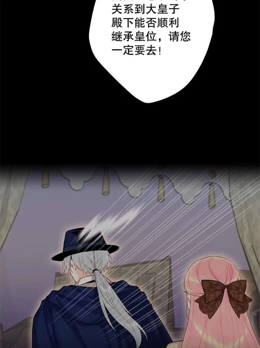 恶女保命计划94.错过