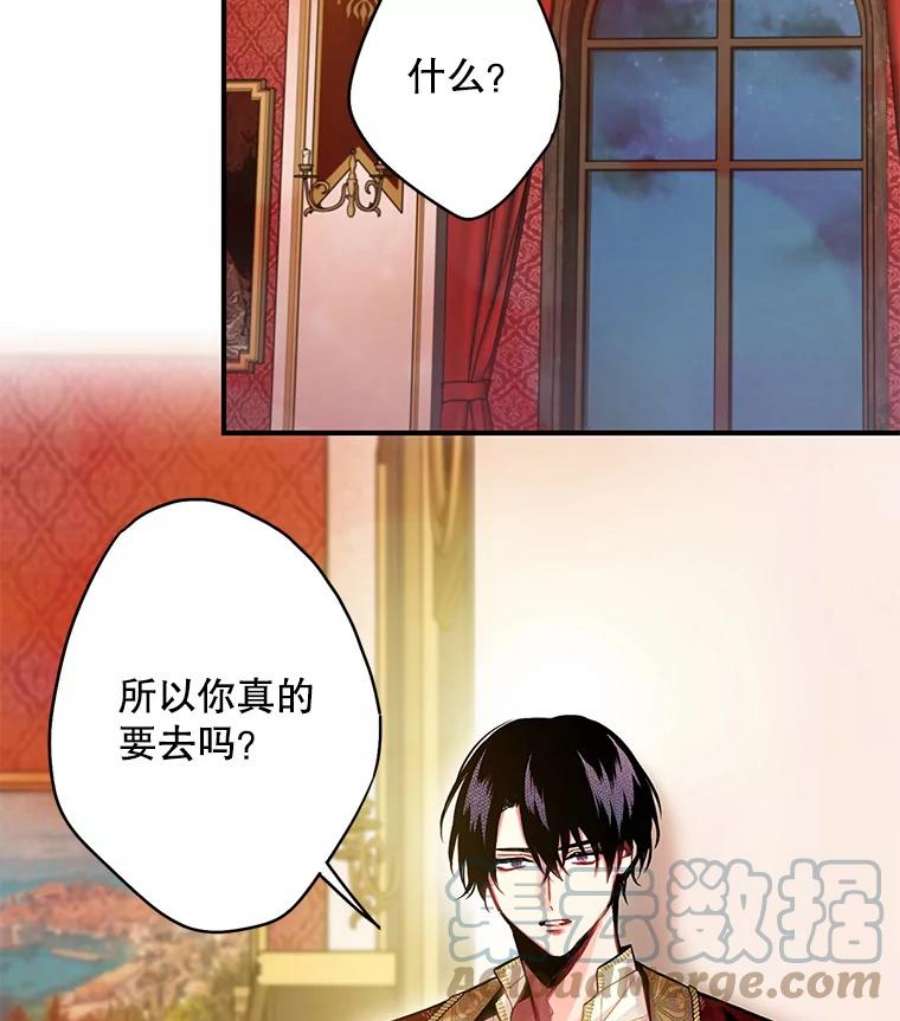 恶女保命计划94.错过