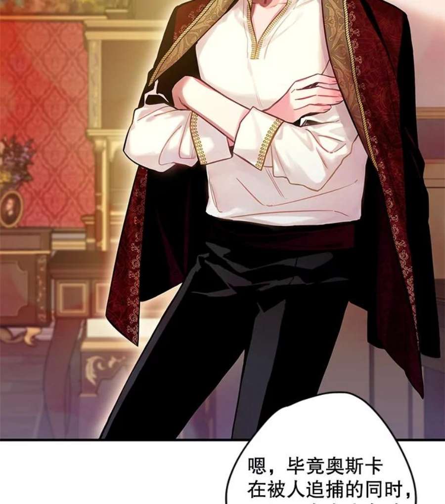 恶女保命计划94.错过