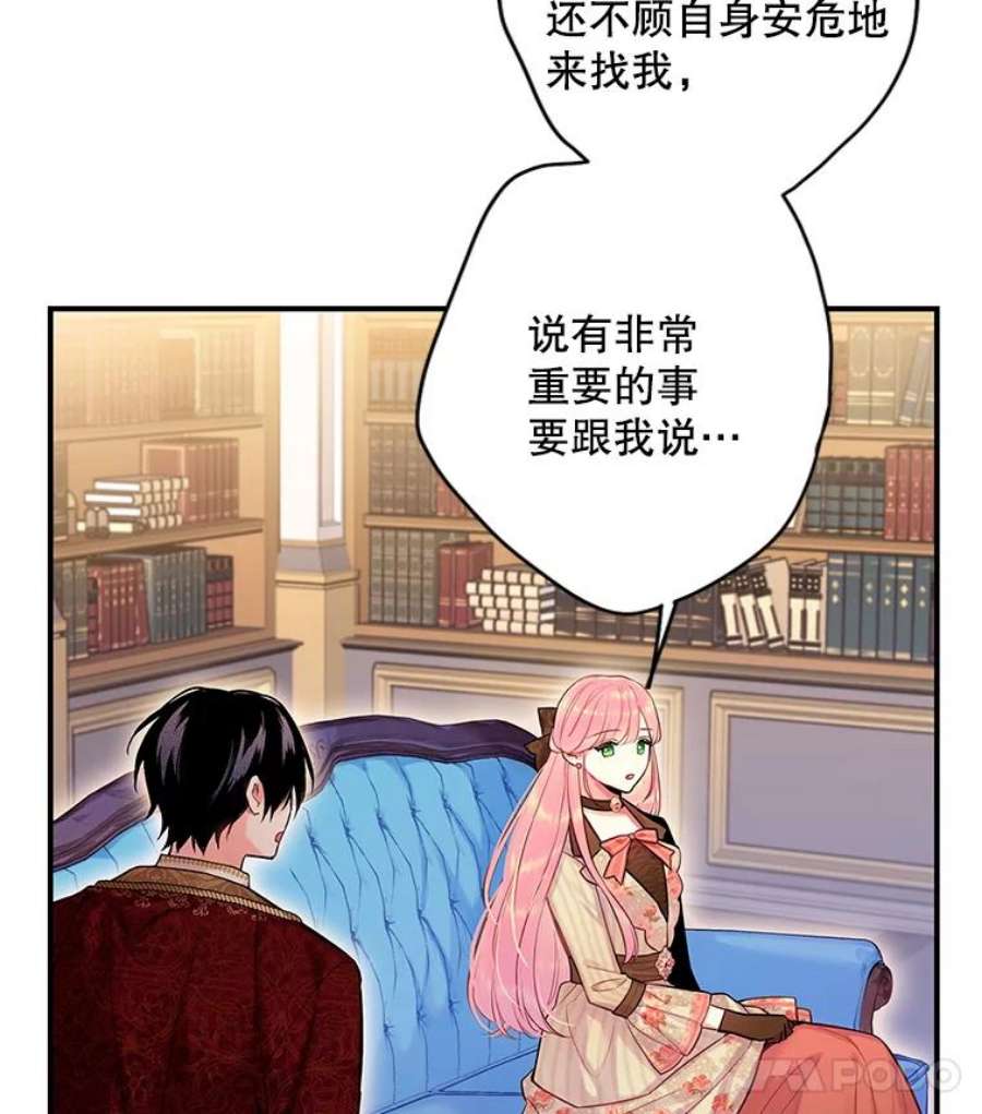 恶女保命计划94.错过
