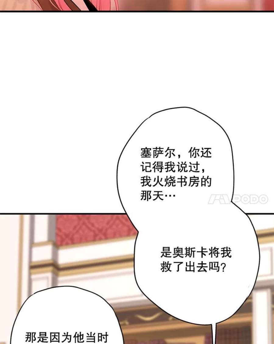 恶女保命计划94.错过