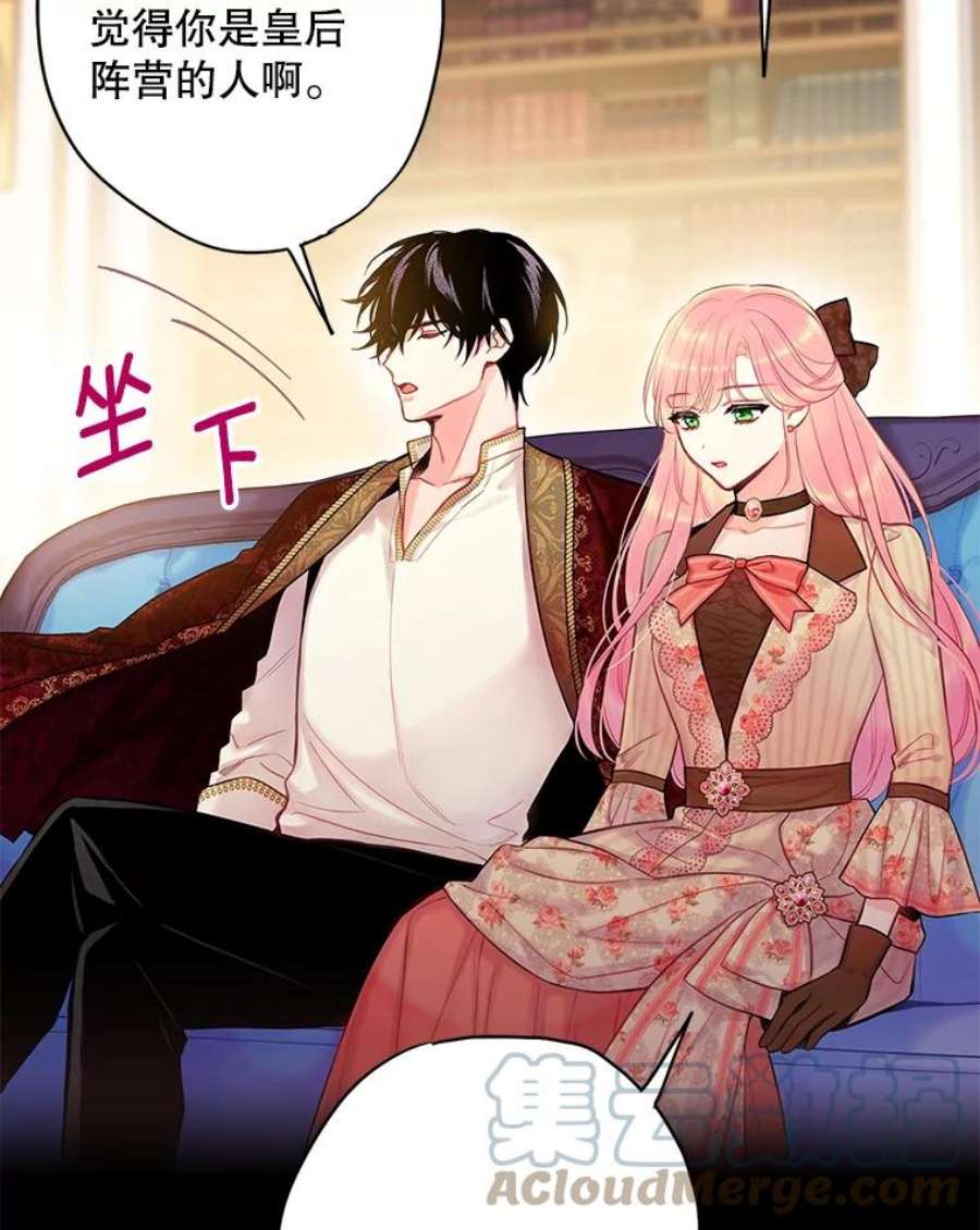 恶女保命计划94.错过