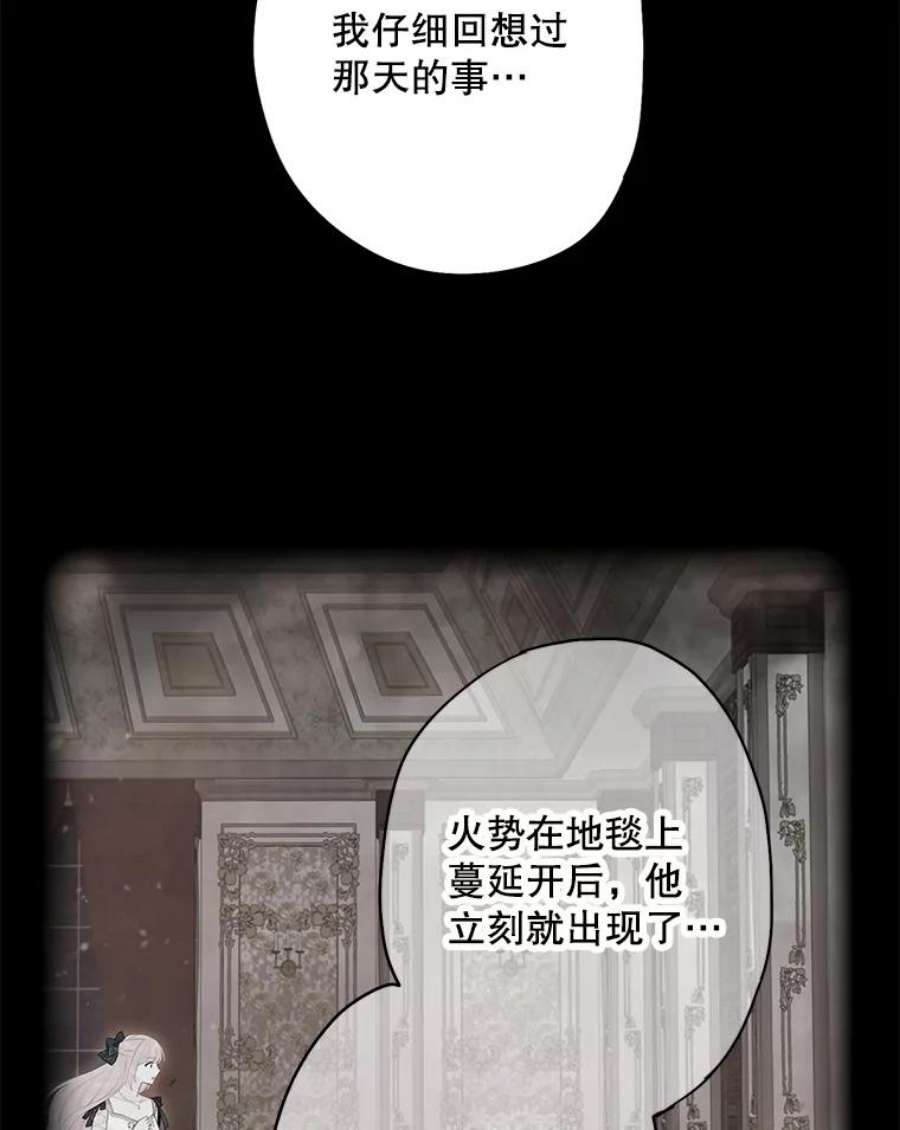 恶女保命计划94.错过
