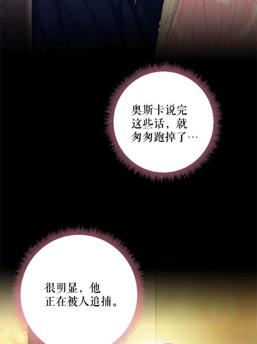 恶女保命计划94.错过