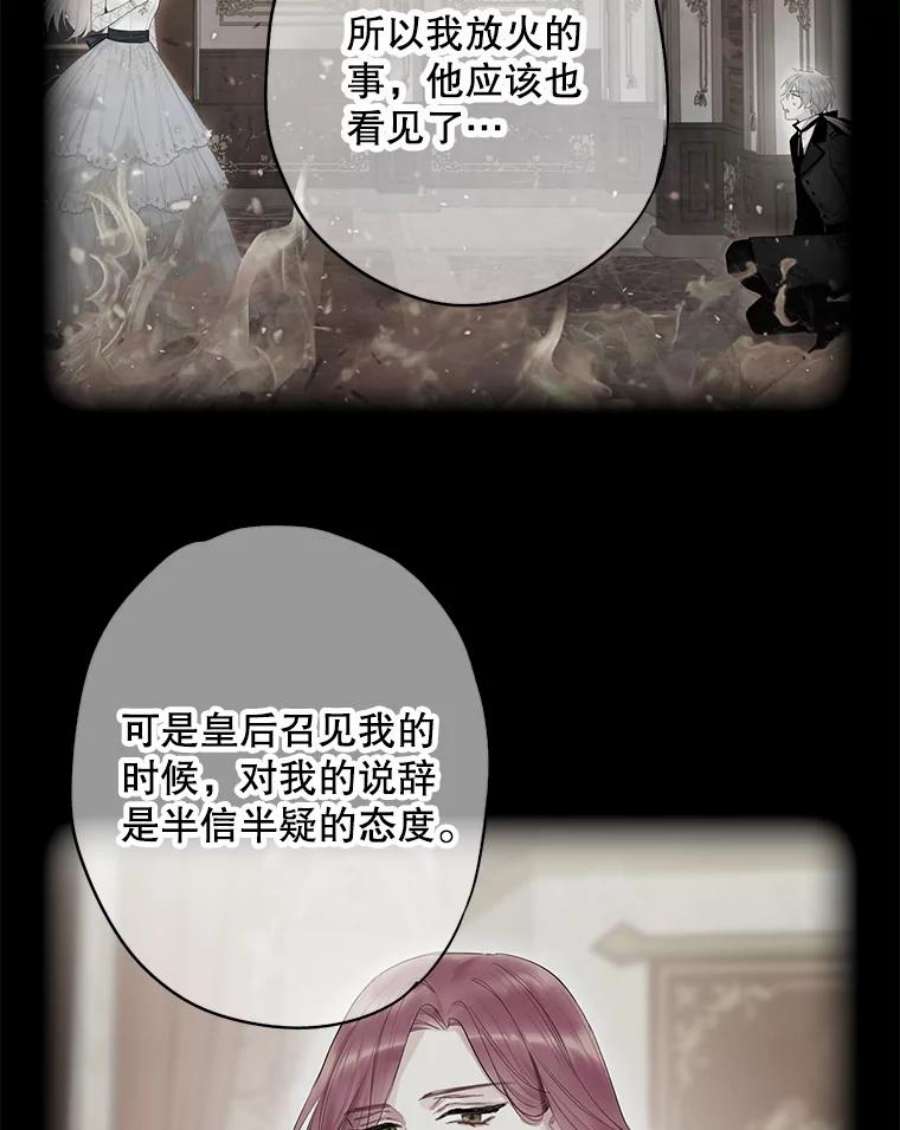 恶女保命计划94.错过