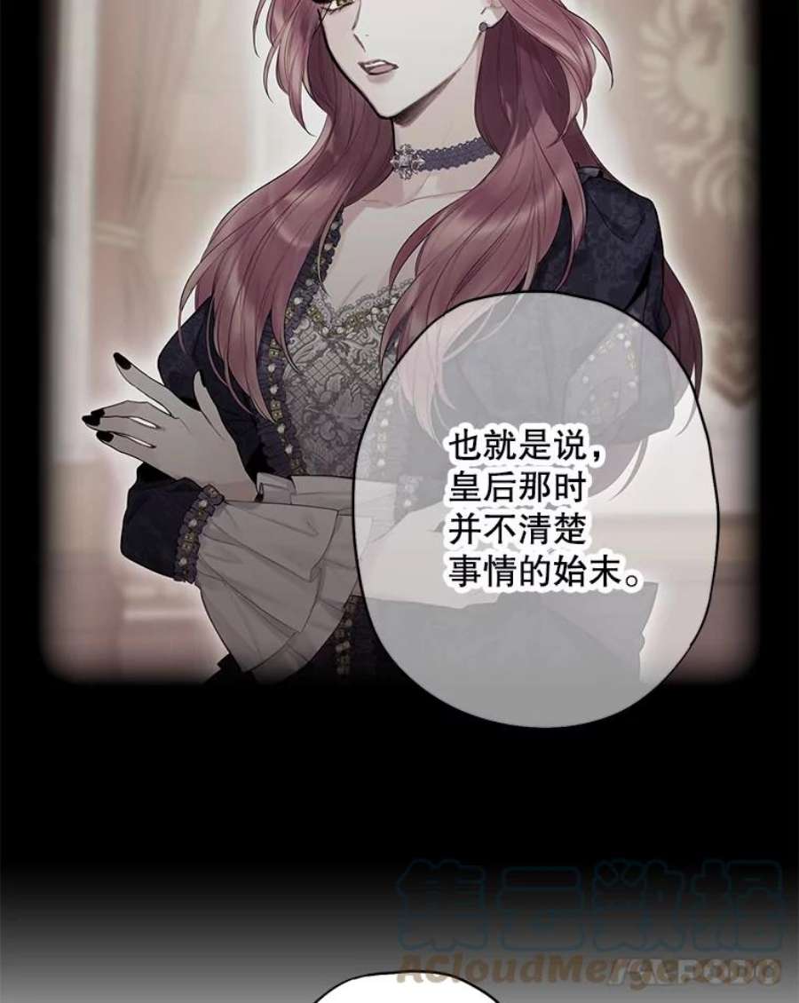 恶女保命计划94.错过