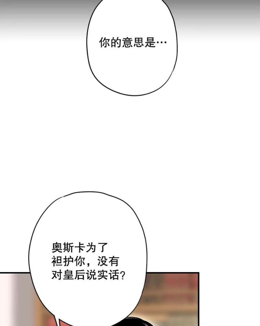 恶女保命计划94.错过