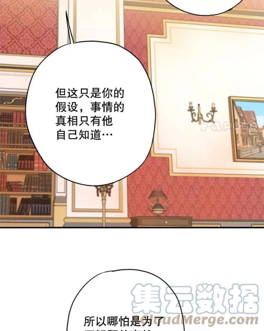 恶女保命计划94.错过