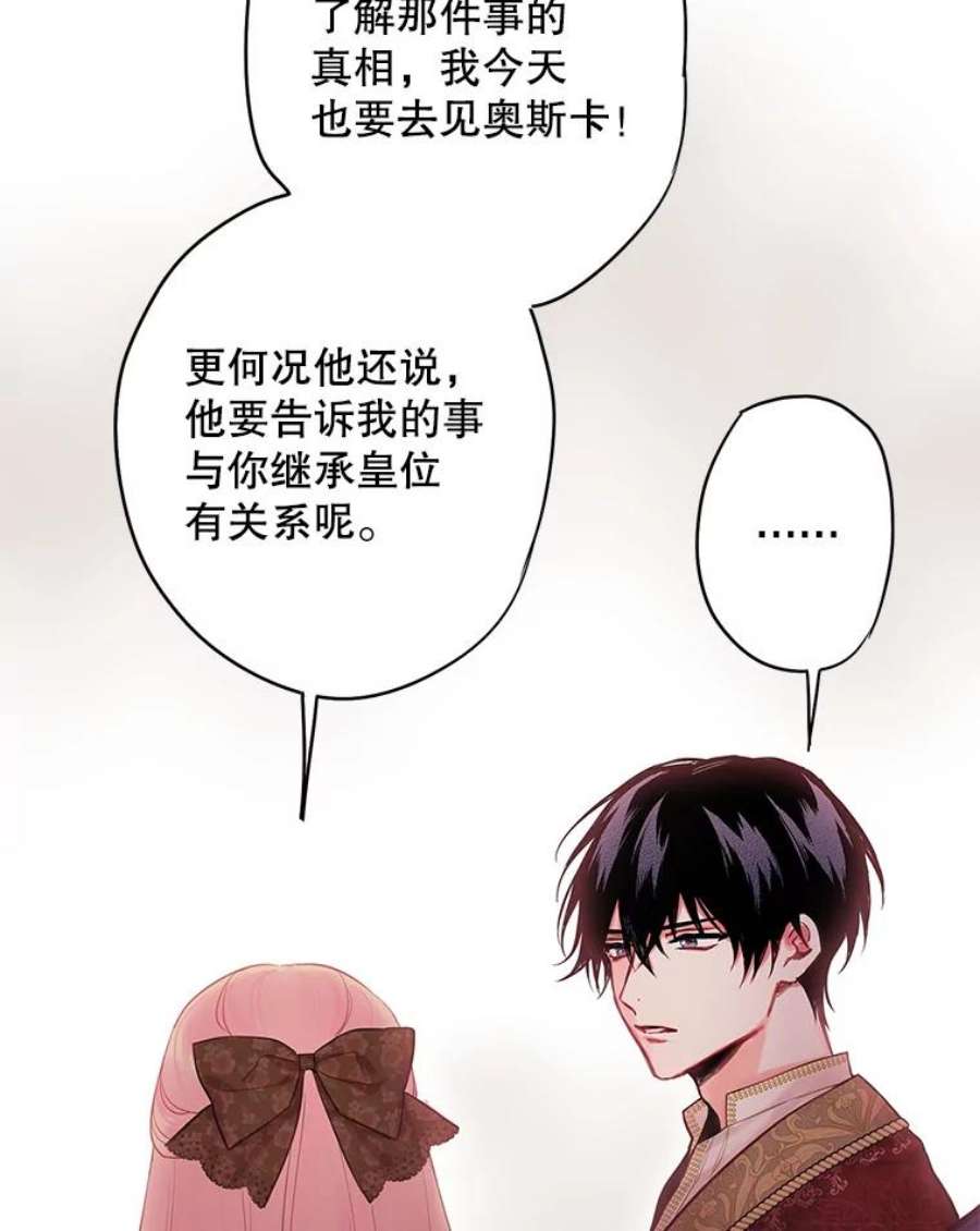 恶女保命计划94.错过