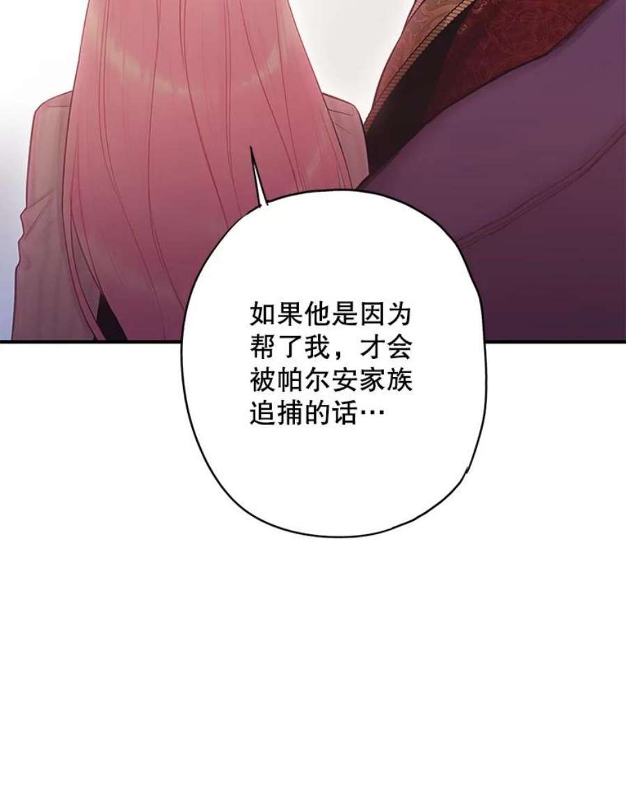 恶女保命计划94.错过